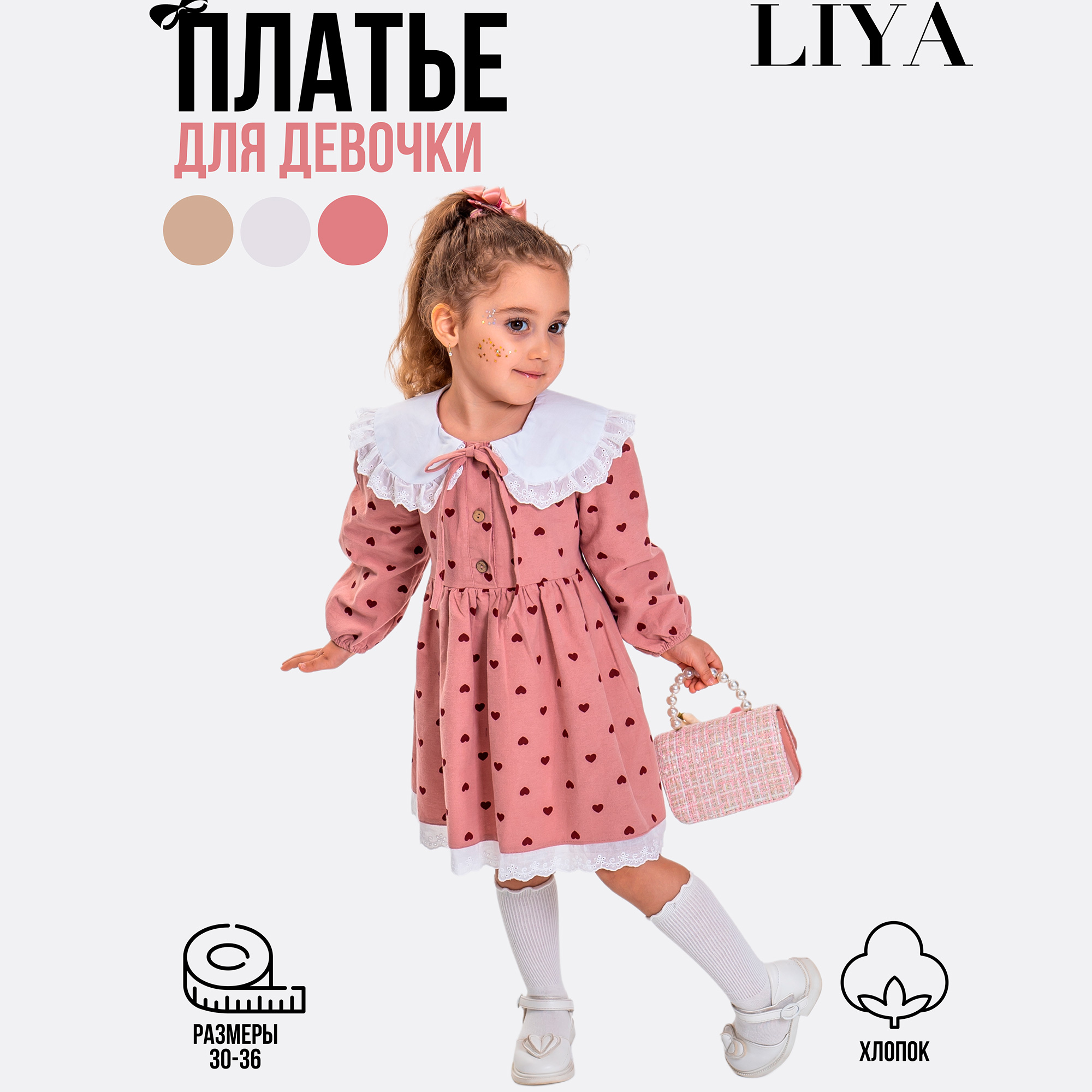 Платье детское фланель 4